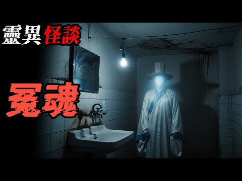 遇到的几次恐怖经历|冤魂轮回来复仇|怀孕闹出的邪门事|鬼故事|恐怖故事|解压故事#都市傳說#灵异诡谈#靈異事件#北京 #天津 #助眠#睡前故事#噩梦#懸疑故事#horror #ghost #电影