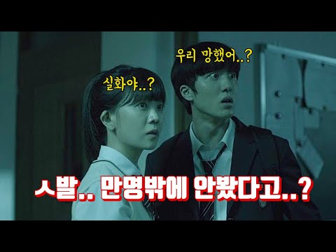 화이트데이 실사화가 망한 이유 한눈에 보기