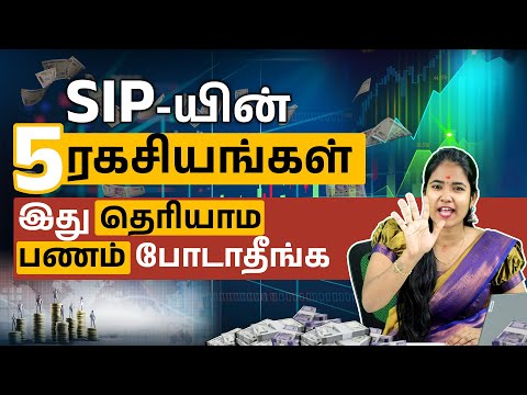 5 Secrets of SIP You Must Know Before Investing! | Success Strategies for SIP Investments in Tamil