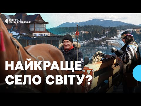 Чому Ворохта увійшла у топ кращих туристичних сіл світу і що це дасть громаді