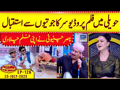 Haveli mai film producer ka jutio sy istaqbal | Mastiyan | EP 126 | 23 July 2023 | Suno News HD