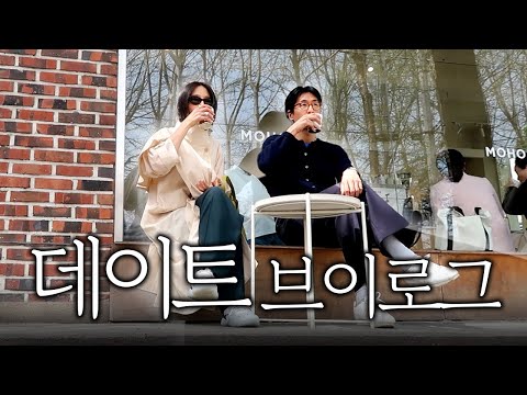 마이큐와 양재천 데이트🩷콩국수 개시, 망고빙수, 꽃구경, 닭갈비