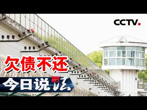 《今日说法》400万血汗钱 借给“朋友”打水漂 最终对簿公堂！20251104 | CCTV今日说法官方频道