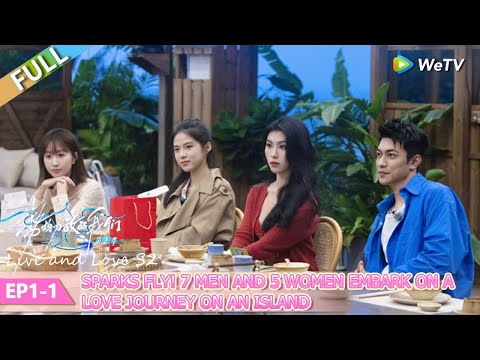 💞Live and Love S2 | FULL EP01-1:Sparks fly! 7 men and 5 women embark on a love journey on an island.