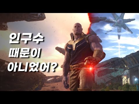 타노스의 고향은 사실 이래서 멸망했다