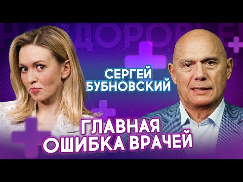 How to Cure All Diseases? Bubnovsky on the Most Important Organ Forgotten by Doctors | To Your Healt