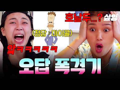 [#뿅뿅지구오락실2] 브레이크가 고장 난 오답 폭격기💥 기상천외한 오답이 난무하는 〈인물 퀴즈〉