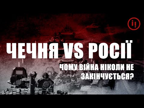 Chechnya vs. Russia: The Story of the Eternal War