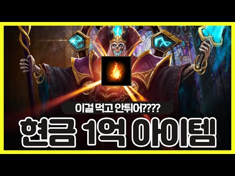 현금 1억 아이템 먹튀 사건 ㄷㄷㄷㄷㄷㄷㄷㄷㄷㄷㄷㄷ