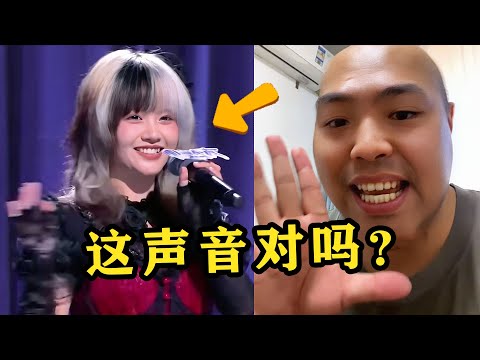 最萌的脸唱“最猛”的歌？小姐姐一开口吓坏导师，全程怒音开大