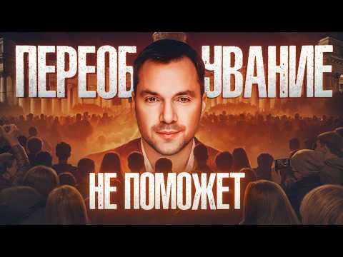 How is the Kremlin losing the battle for minds? From Arestovich to street singers