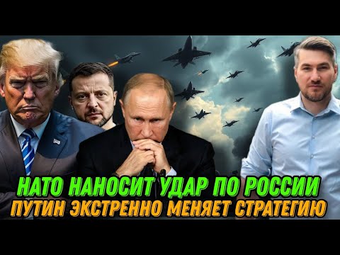 Putin abruptly changes strategy. NATO strikes. Trump's statement. News today.