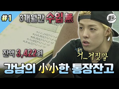 [#나혼자산다] 은행 가서 작고 소중한 통장 잔고 확인하고 절망하는 강남😭 #나혼산 #강남 #자취 MBC141003방송