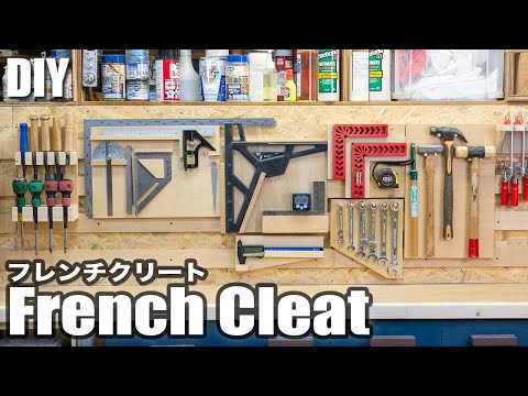 [DIY] Did you know? Organize tools with French cleats!