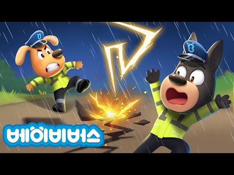 천동날에의 안전 + 동화모음 | 안전교육 | 애니메이션 | 래브라도 경장 | 베이비버스 | BabyBus