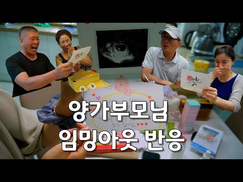 Surprise outing for both parents at 7 weeks pregnant