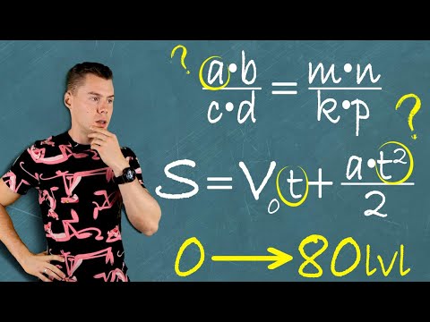 Как выразить переменную из формулы