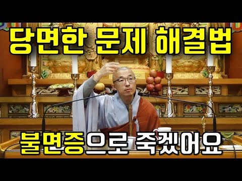 (1) To solve insomnia and the suffering you face, an introduction to the Avatamsaka Sutra and the...