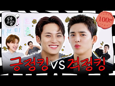Who will be the leader? You? Me? You? Me? | EP. 109, SEVENTEEN S.COUPS, MINGYU | Salon Drip2