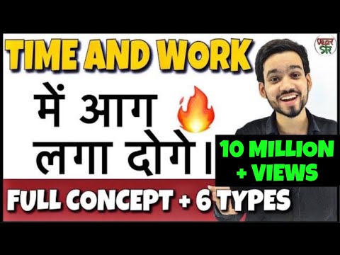Time and Work Short Tricks/Problems | समय और कार्य का खेल | Part-1 SSC CGL, KVS, Bank PO, DSSSB,CTET