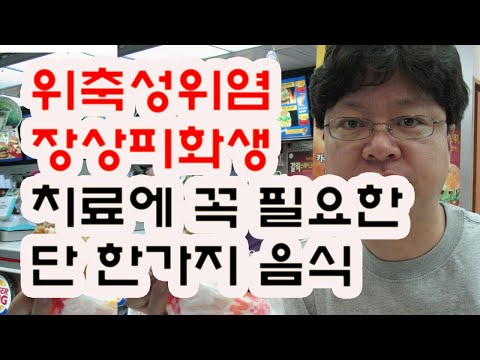 One food essential for the treatment of atrophic gastritis and intestinal epithelial metaplasia