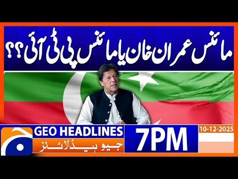 𝐌𝐢𝐧𝐮𝐬 𝐏𝐓𝐈.. - 𝐁𝐚𝐫𝐫𝐢𝐬𝐭𝐞𝐫 𝐆𝐨𝐡𝐚𝐫 𝐫𝐞𝐬𝐩𝐨𝐧𝐝𝐬..!! | Headlines Geo News 7 PM (10 December 2025)