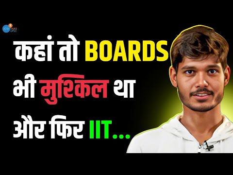 Impossible को Possible कर दिखाया IIT के लिए | Aditya Raj | IIT JEE Motivational |