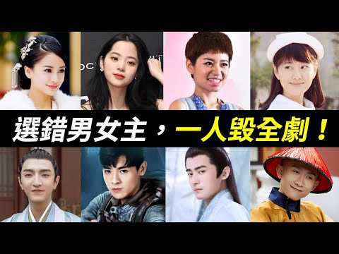 憑實力勸退觀眾！誰讓你最想棄劇？baby的古裝、楊鈞鈞的西門無恨、張一山的韋小寶、歐陽娜娜的如月、偽裝者的程錦雲、君九齡的金瀚、雲頂天宮的吳邪、還有那些可怕的關係戶！