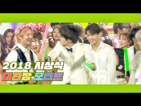 [방탄소년단] 2018 연말정산! 시상식 뀨띠빠띠모먼트 모음