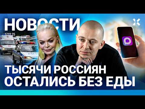 ⚡️НОВОСТИ | ДОЛИНА ОСТАЕТСЯ В КВАРТИРЕ. ПОКА | ОКСИМИРОН ВЕРНУЛСЯ | ШКОЛЬНИК С НОЖОМ ДАЛ ПОКАЗАНИЯ