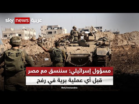 خطة إسرائيلية لنقل موقع معبر رفح إلى المثلث الحدودي الإسرائيلي المصري.. ما موقف القاهرة؟