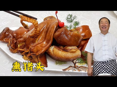 A bold and impressive New Year's dish: smoked pig's head, each bite is juicy and flavorful.