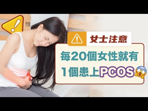 27.糖尿腎病讀書會《多囊卵巢症救星》(精華)