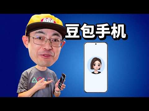 Ai Phone from tt doubao