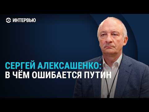 Удар по военному бюджету РФ, повышение налогов, заморозка вкладов. Интервью с Сергеем Алексашенко