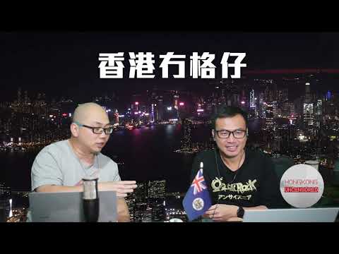 【直播2】習總算計侵侵事敗，高市早苗得侵主動致電安撫！FT話英國財政危機即歐洲福利主義危機！翁靜晶為何不追討寶福山?25/11/25