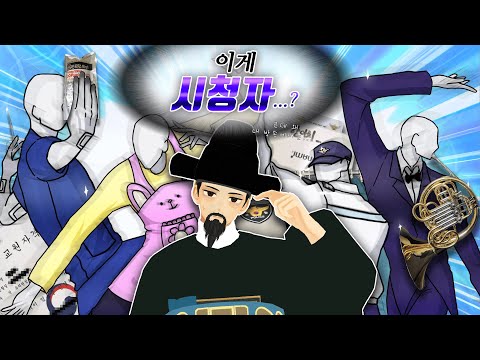 The occupations of viewers watching the Sa Dae Bu broadcast... / The Best Job Competition in the ...