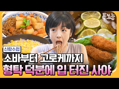 [#에이팅] "24시간 240년 동안 해줄게❤️" 사야만을 위한 형탁의 심야식당 open👨🏻‍🍳 | #신랑수업 128회