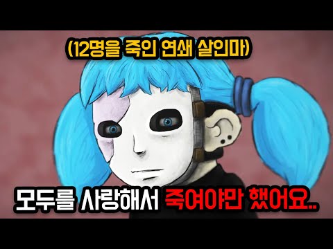 모두를 사랑하니까 그래야만 했습니다 [샐리 페이스]