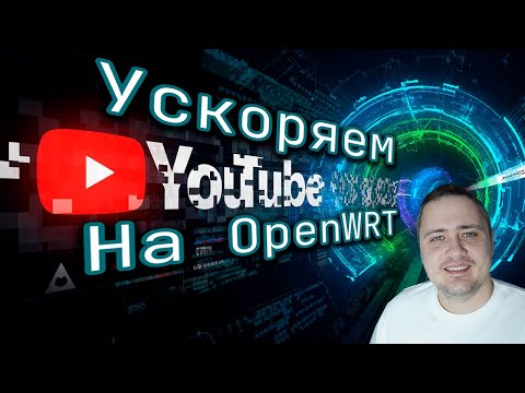 Accelerate YouTube on OpenWRT: YouTubeUblock + Zapret + VLESS | Routerich AX3000 giveaway