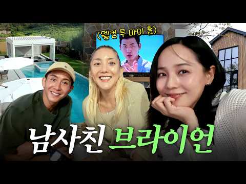 LoLo Family’s Fun Chuseok Vlog with Besties 💛 | Eugene VS Taeyoung