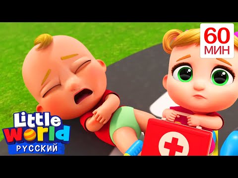 Песенка про Бо-бо | Нина и Нико – Little World Русский