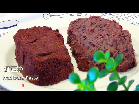 紅豆沙 Red Bean Paste 只需1個訣竅，做出來的豆沙餡細膩柔滑，味道純正，乾淨衛生零添加，比外邊買的好吃太多了 ▏佳寶媽日誌