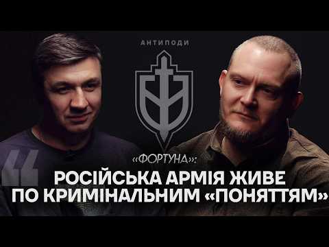 «ФОРТУНА»: РДК, повага до “Вагнера”, Боллівуд для кадирова, путін - заручник, рейди @rvc_army в рф