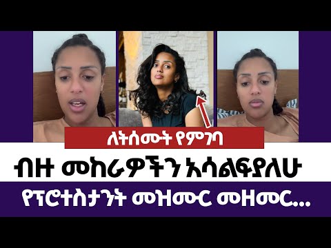 ብዙ መከራዎችን አሳልፍያለሁ | እምነት | Abel Abuna | faithline | Aman Shalom | Endalk | Ermias abebe