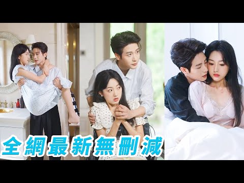 她一睜眼成為搶走姐姐人生、嫁給總裁的惡毒女配,必須改邪歸正才能回到現實世界,不顧自己總裁夫人的身份只是一味地撮合姐姐和總裁,哪料總裁已經瘋狂愛上了她#甜宠