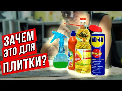 Что поможет резать мощную ПЛИТКУ? МАСЛО, МЫЛЬНАЯ ВОДА И WD 40! Проверяем на разных плиткорезах!