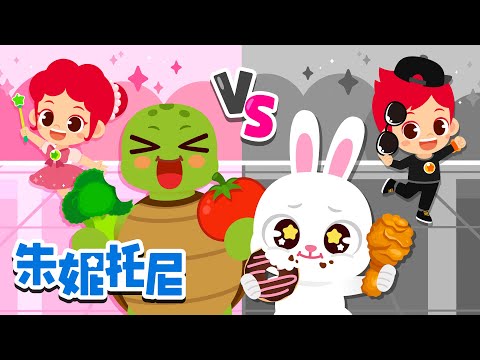💗粉色和黑色🖤 | 有趣的对决儿歌+更多 | 颜色儿歌 | Kids Song in Chinese | 兒歌童謠 | 卡通動畫 | 朱妮托尼童話故事 | JunyTony
