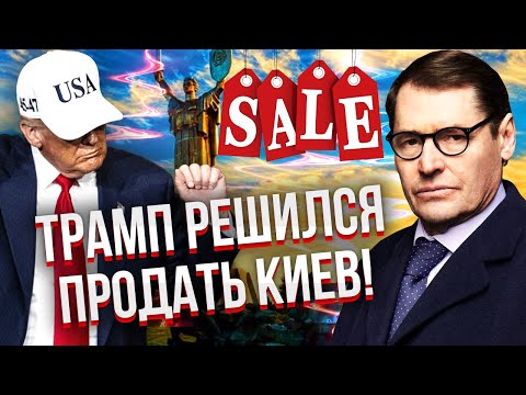 ЖИРНОВ: Путін вигадав, ЯК ЗАХОПИТИ ВСЮ УКРАЇНУ! Таємна угода США і РФ. Є ризик ВТРАТИТИ ВСЕ