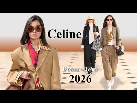 Celine Spring/Summer 2026 Fashion in Paris / Stylish Clothing and Accessories